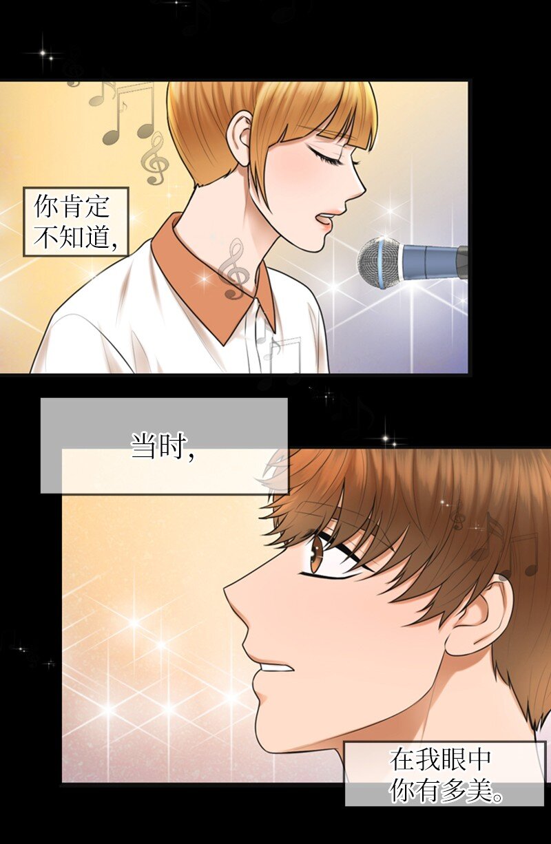 《离谱！公司要我和对家炒CP？》12 下定决心 第24页