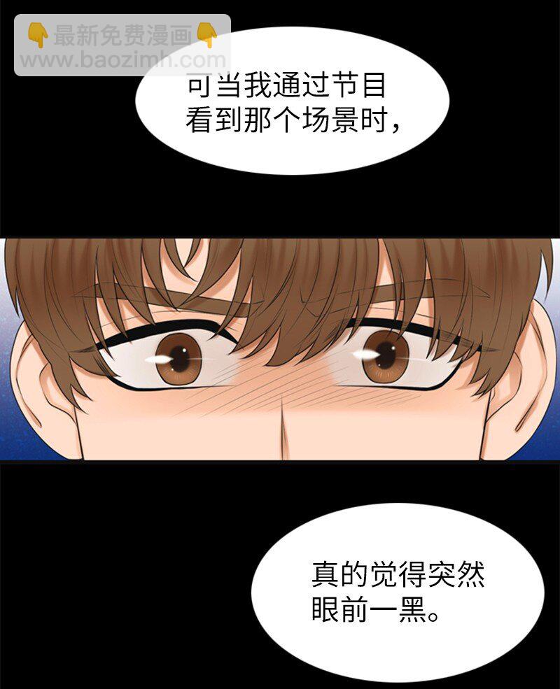 《离谱！公司要我和对家炒CP？》12 下定决心 第30页