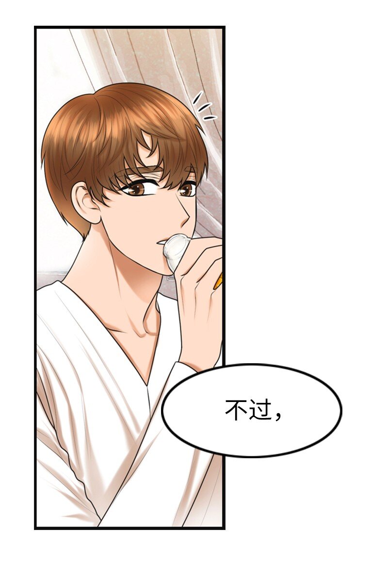 《离谱！公司要我和对家炒CP？》12 下定决心 第7页
