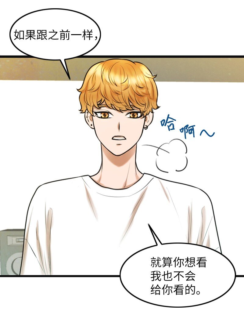 《离谱！公司要我和对家炒CP？》09 去算帐 第11页