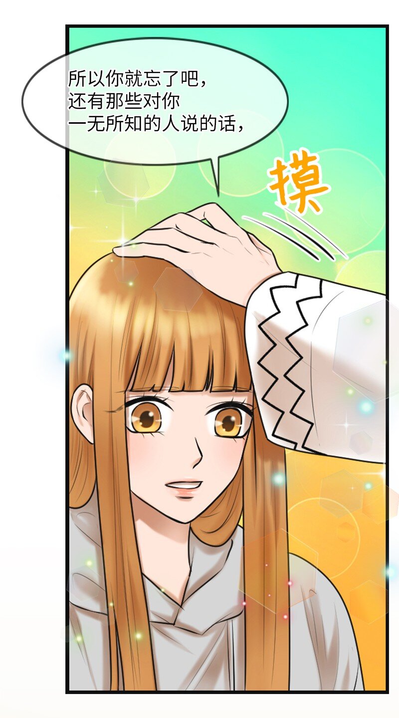 《离谱！公司要我和对家炒CP？》09 去算帐 第18页