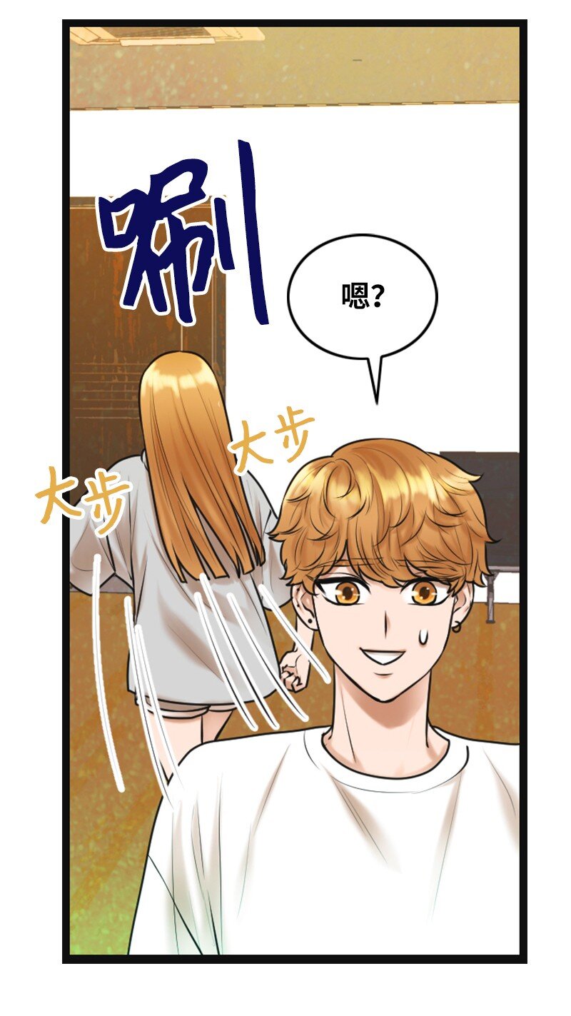 《离谱！公司要我和对家炒CP？》09 去算帐 第22页