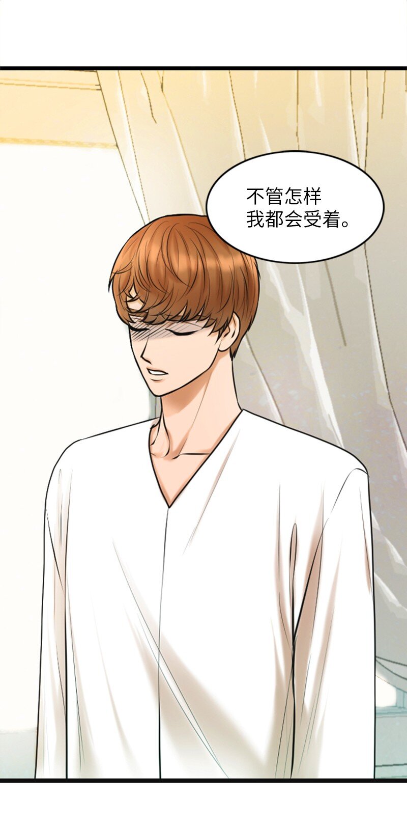 《离谱！公司要我和对家炒CP？》09 去算帐 第28页