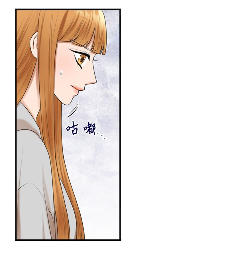《离谱！公司要我和对家炒CP？》09 去算帐 第42页