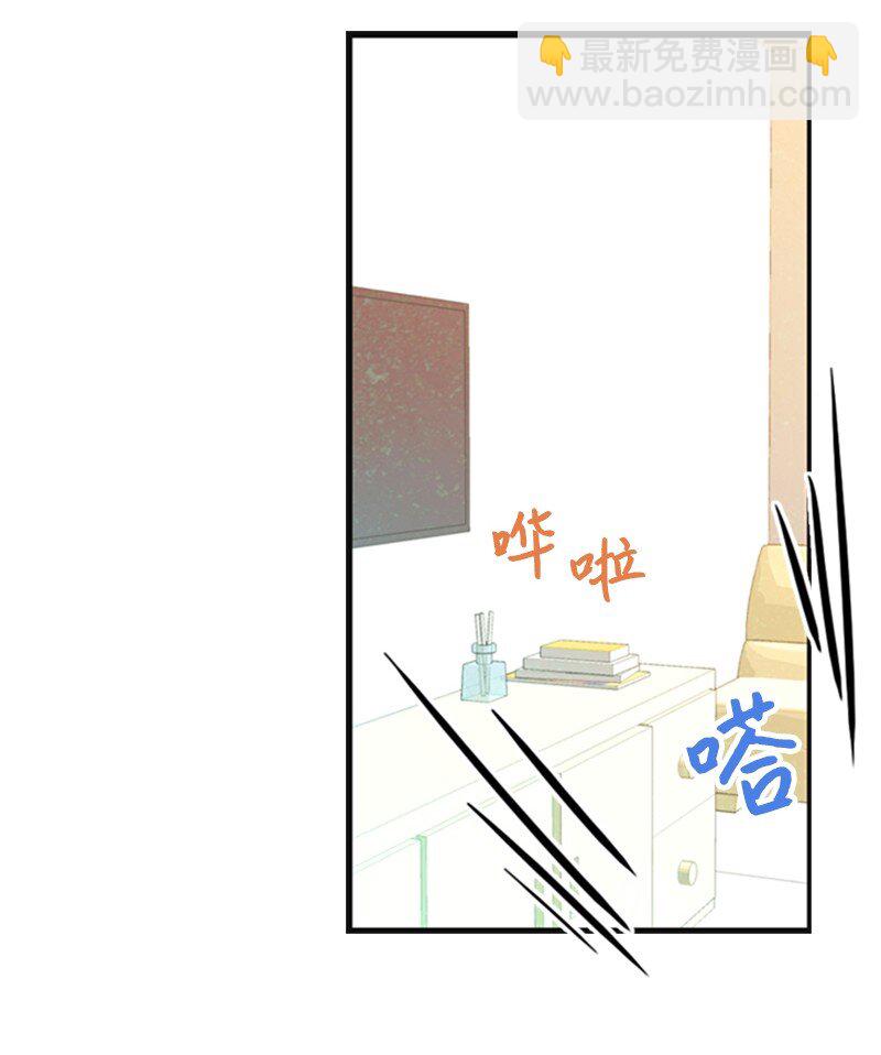 《离谱！公司要我和对家炒CP？》09 去算帐 第48页