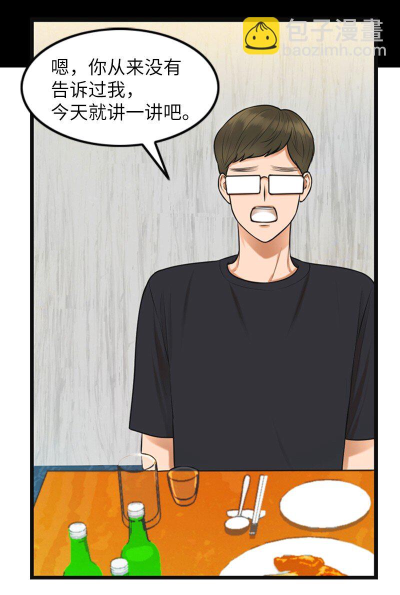 《离谱！公司要我和对家炒CP？》11 讨厌他 第11页