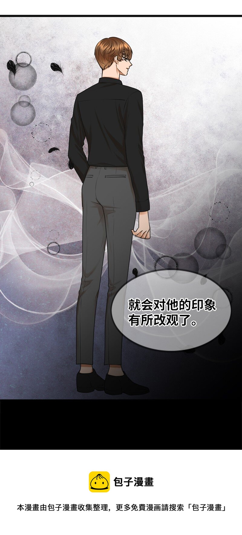 《离谱！公司要我和对家炒CP？》11 讨厌他 第13页