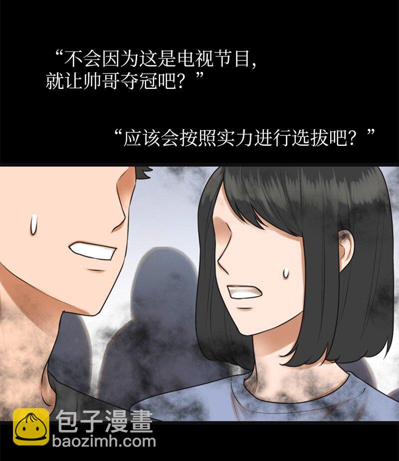 《离谱！公司要我和对家炒CP？》11 讨厌他 第16页