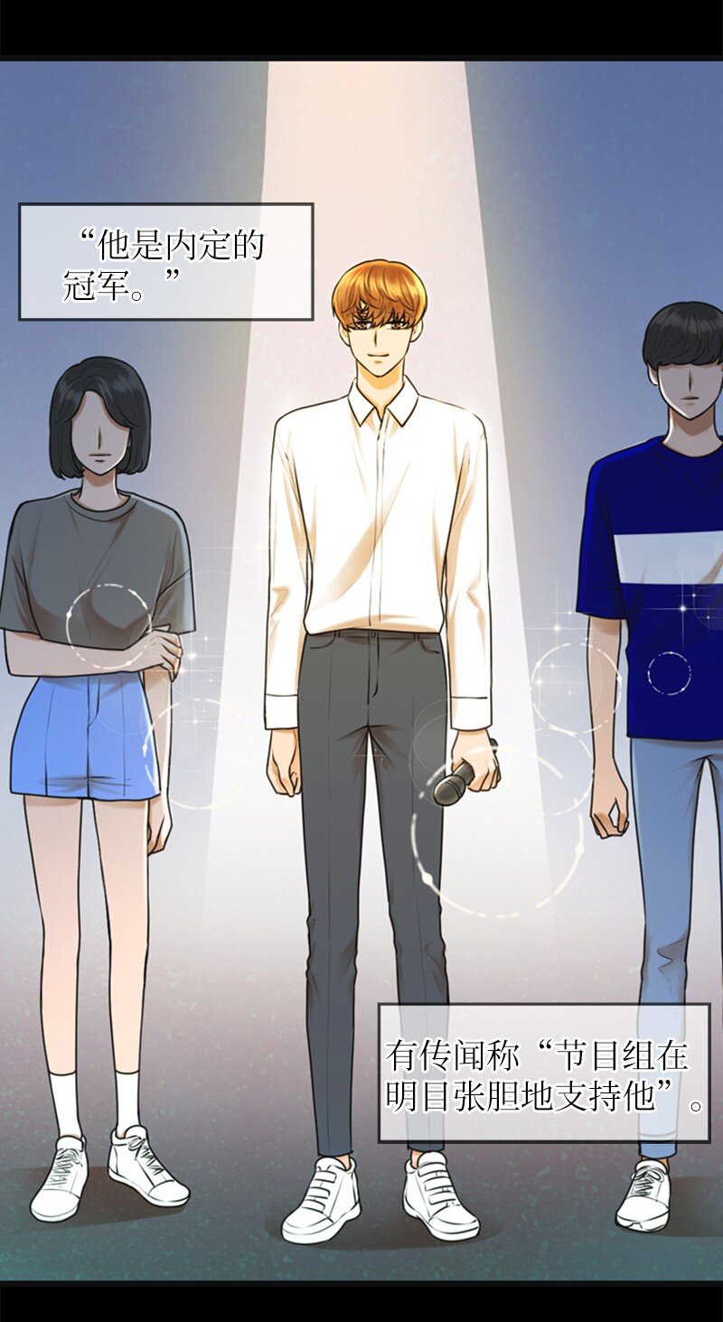 《离谱！公司要我和对家炒CP？》11 讨厌他 第18页