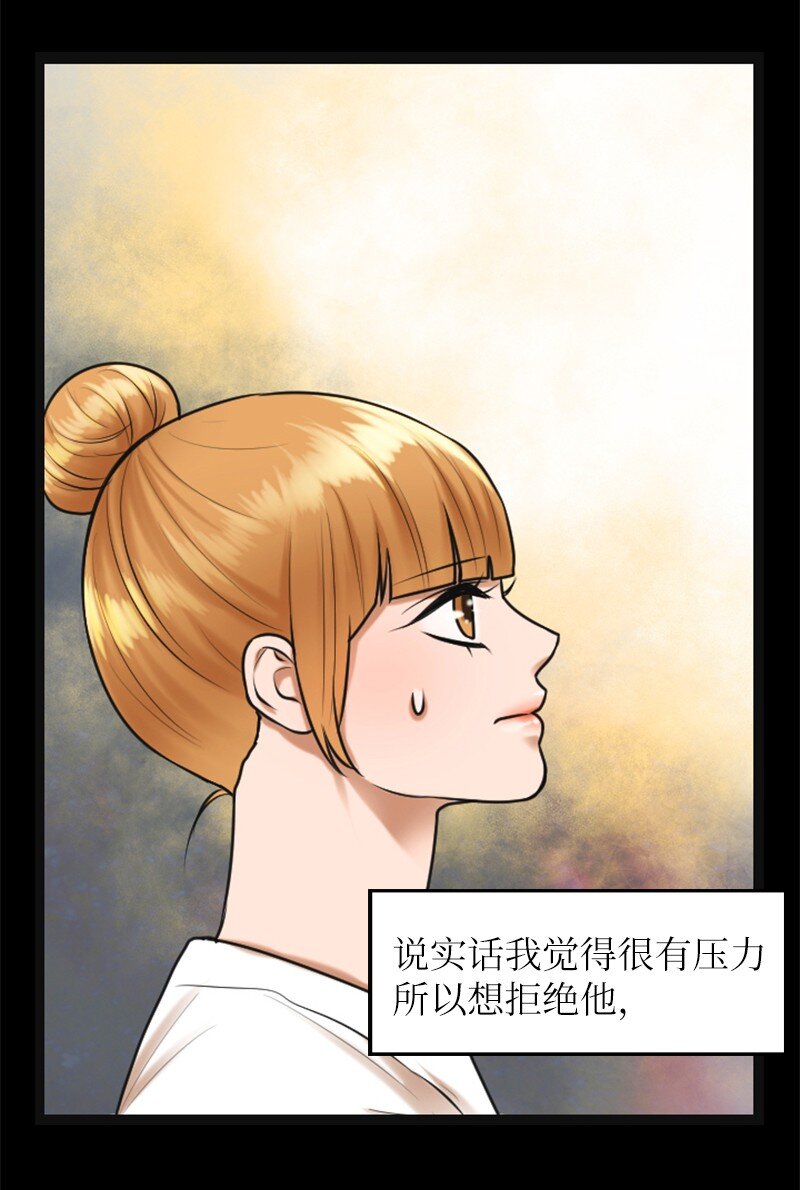 《离谱！公司要我和对家炒CP？》11 讨厌他 第23页