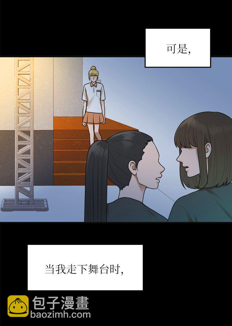《离谱！公司要我和对家炒CP？》11 讨厌他 第27页