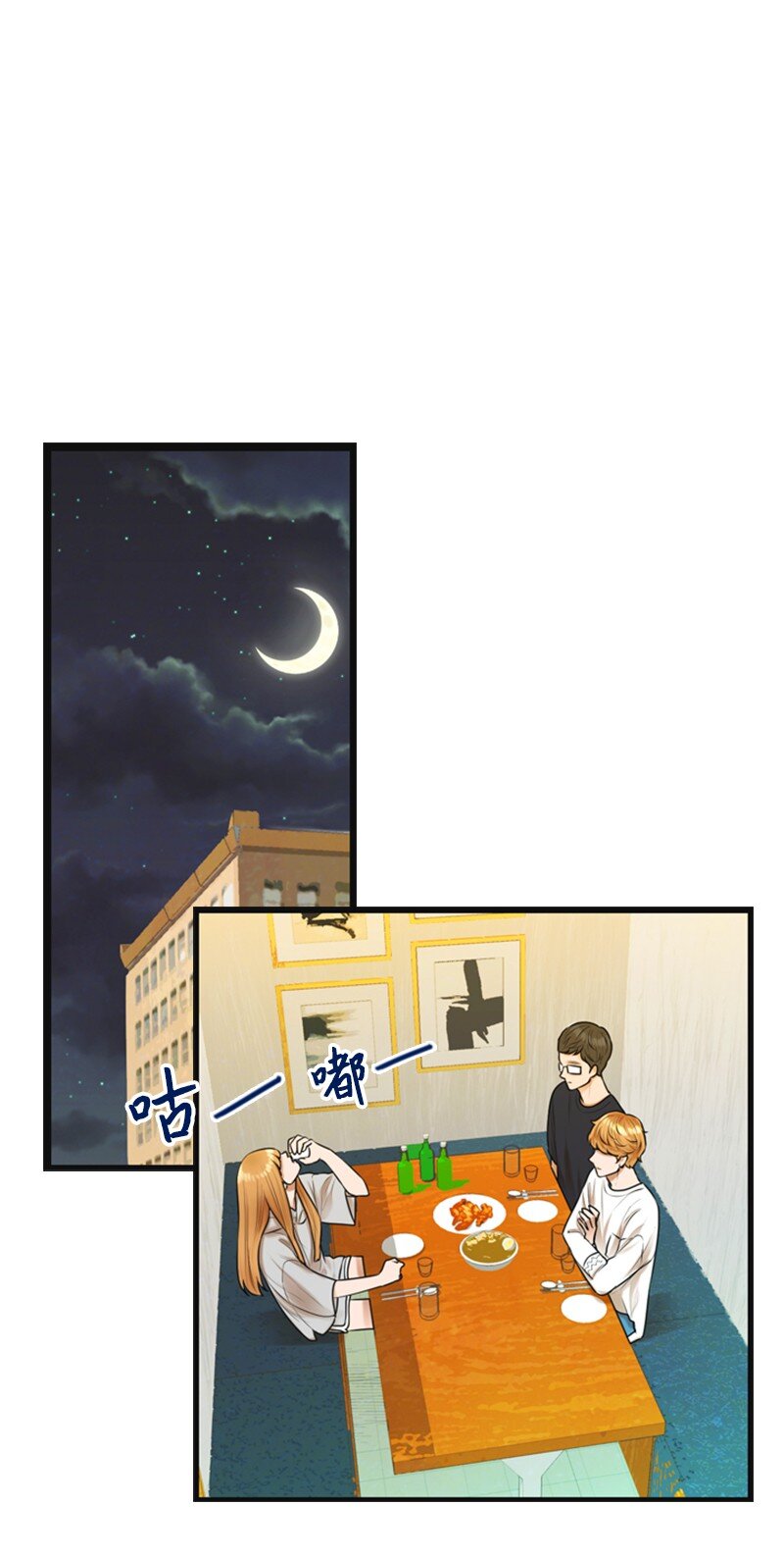 《离谱！公司要我和对家炒CP？》11 讨厌他 第2页