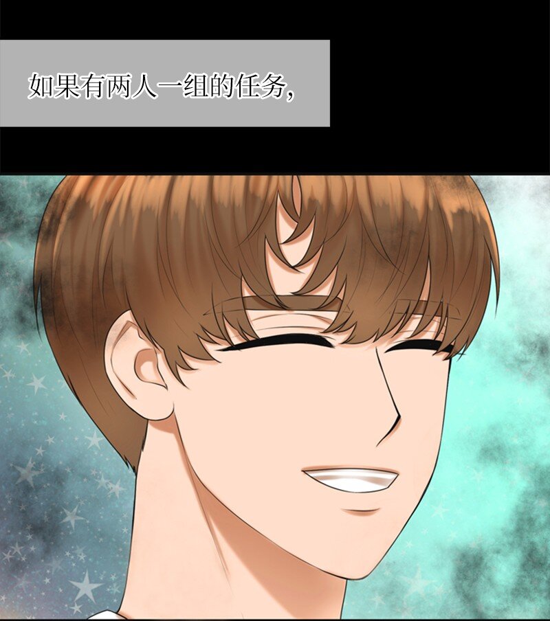 《离谱！公司要我和对家炒CP？》11 讨厌他 第30页