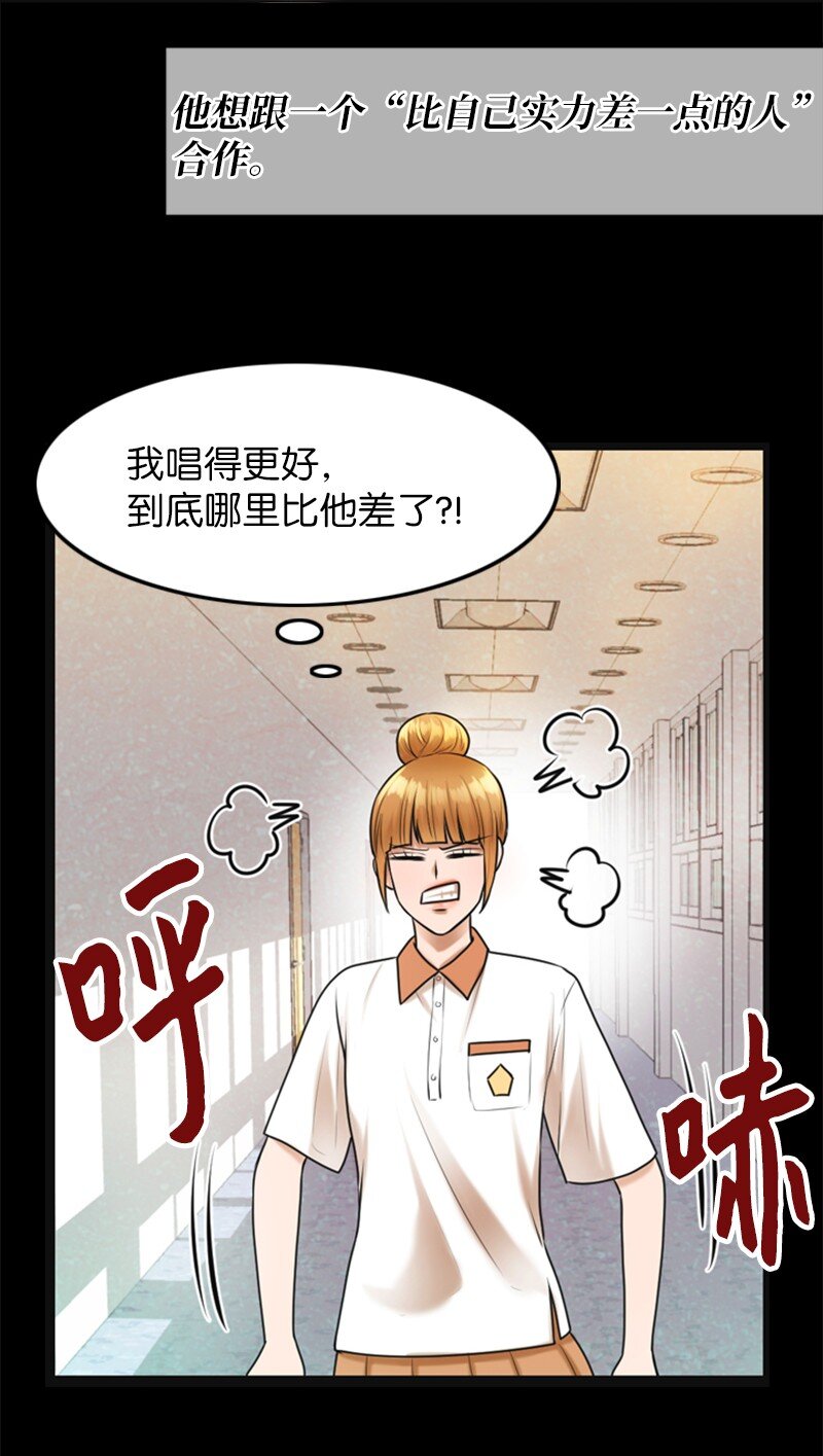 《离谱！公司要我和对家炒CP？》11 讨厌他 第31页