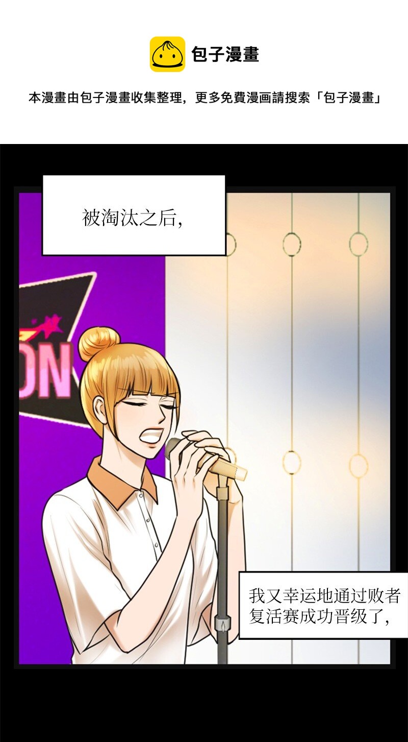 《离谱！公司要我和对家炒CP？》11 讨厌他 第33页