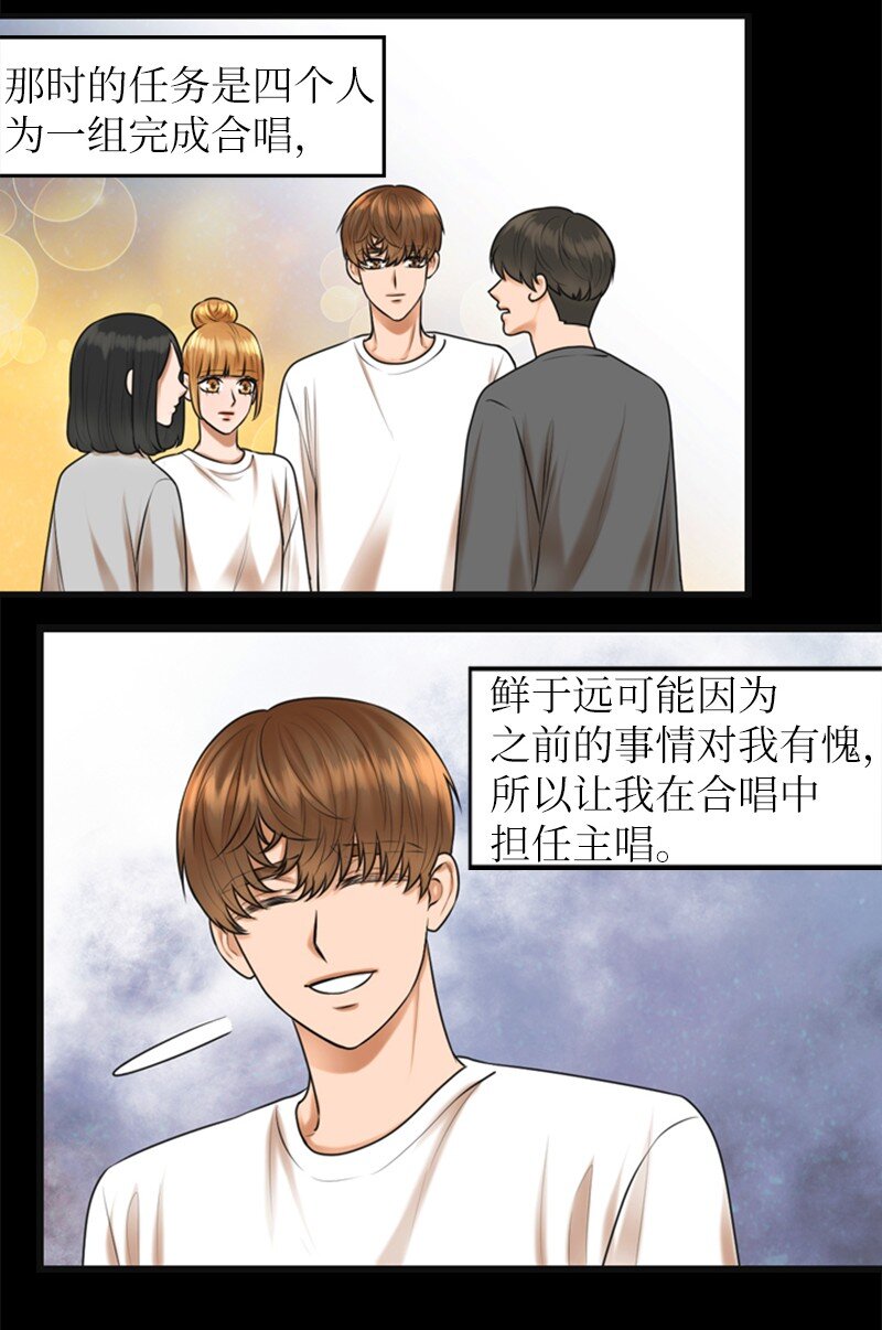 《离谱！公司要我和对家炒CP？》11 讨厌他 第35页