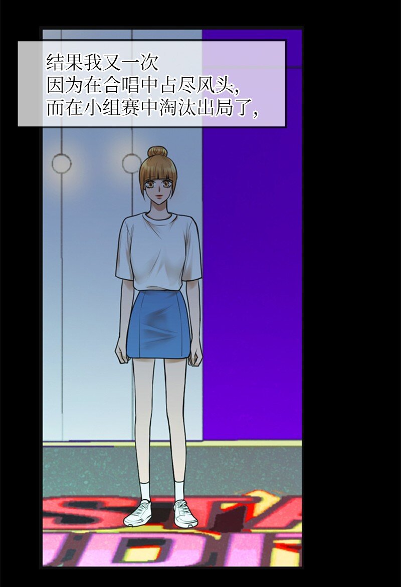 《离谱！公司要我和对家炒CP？》11 讨厌他 第36页