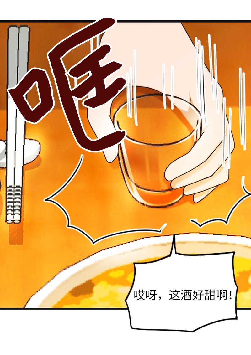 《离谱！公司要我和对家炒CP？》11 讨厌他 第3页