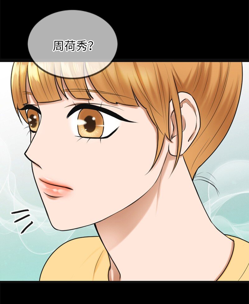 《离谱！公司要我和对家炒CP？》11 讨厌他 第40页