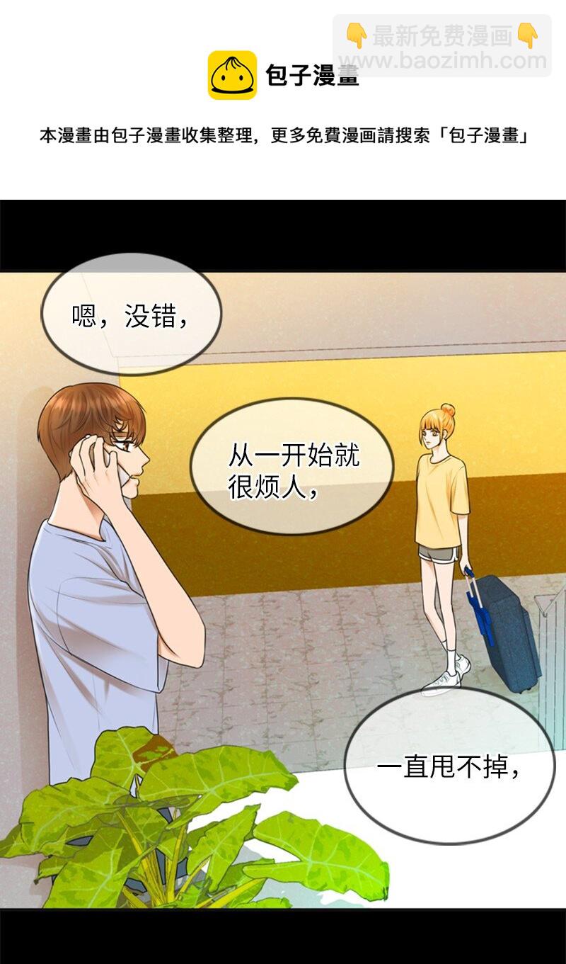 《离谱！公司要我和对家炒CP？》11 讨厌他 第41页
