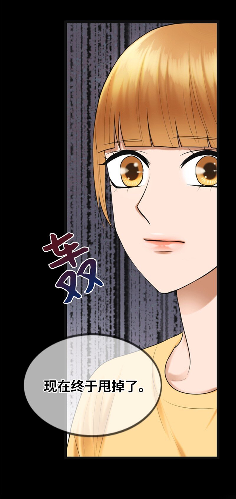 《离谱！公司要我和对家炒CP？》11 讨厌他 第42页