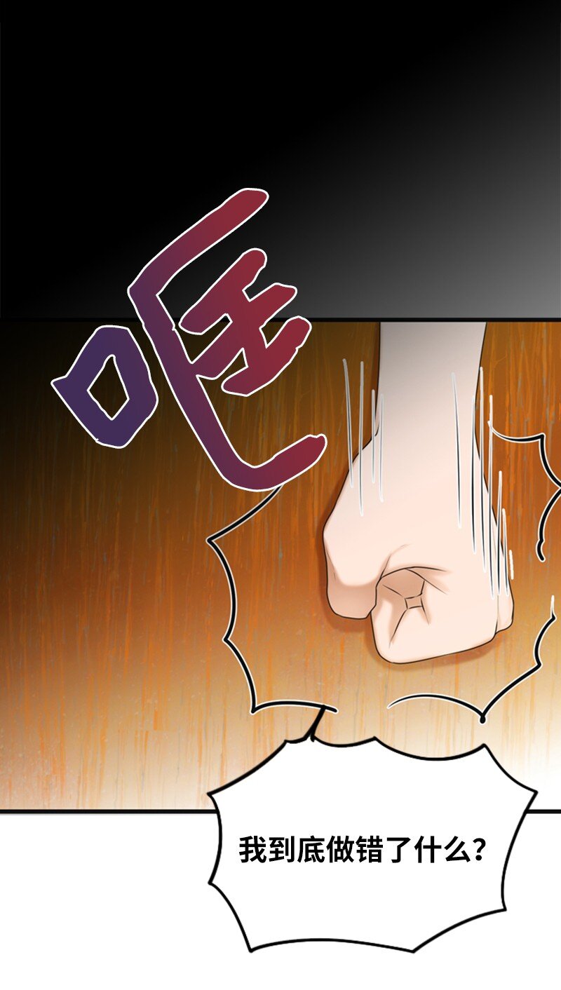 《离谱！公司要我和对家炒CP？》11 讨厌他 第43页