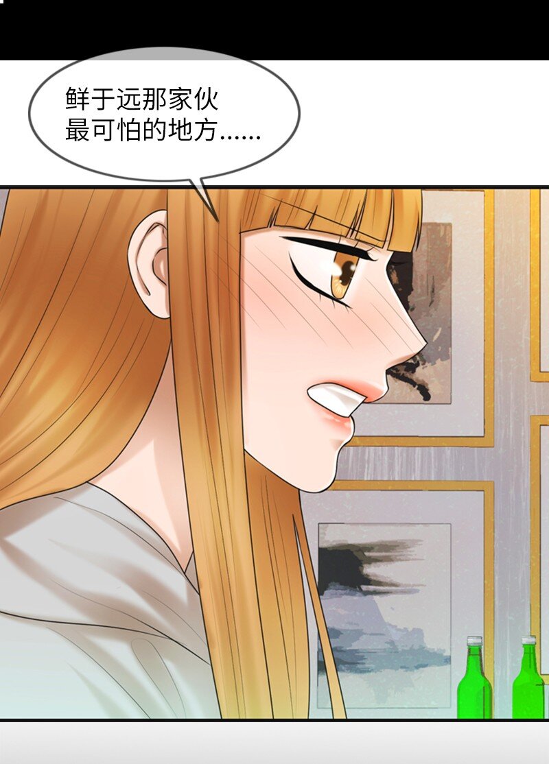 《离谱！公司要我和对家炒CP？》11 讨厌他 第47页