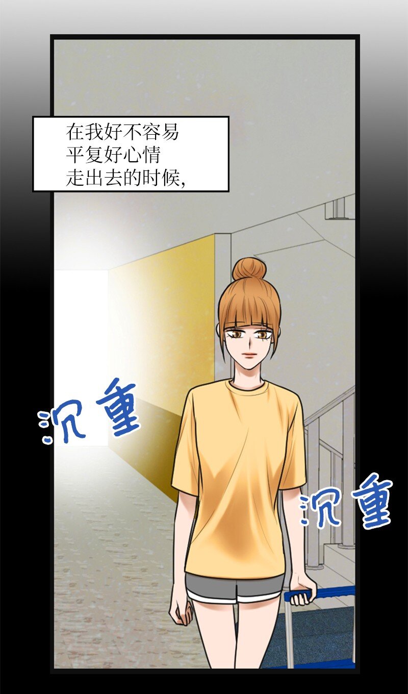《离谱！公司要我和对家炒CP？》11 讨厌他 第48页