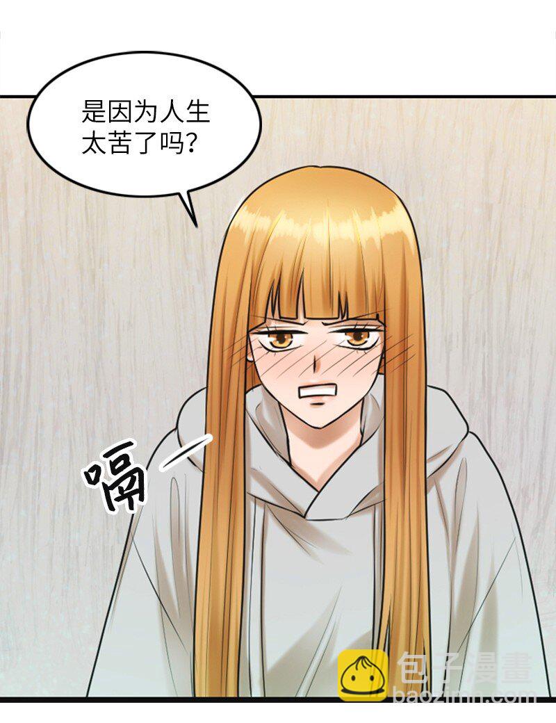 《离谱！公司要我和对家炒CP？》11 讨厌他 第4页