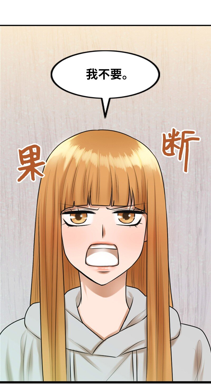 《离谱！公司要我和对家炒CP？》11 讨厌他 第7页