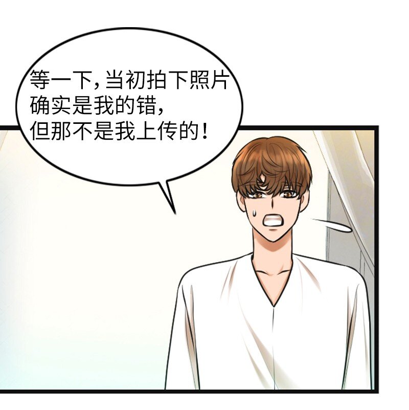 《离谱！公司要我和对家炒CP？》10 拒绝 第11页