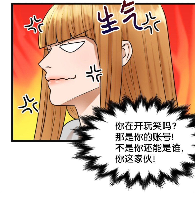《离谱！公司要我和对家炒CP？》10 拒绝 第12页