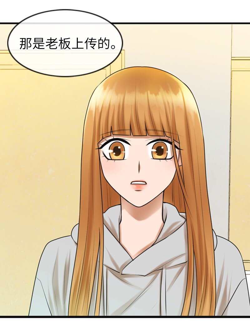 《离谱！公司要我和对家炒CP？》10 拒绝 第15页