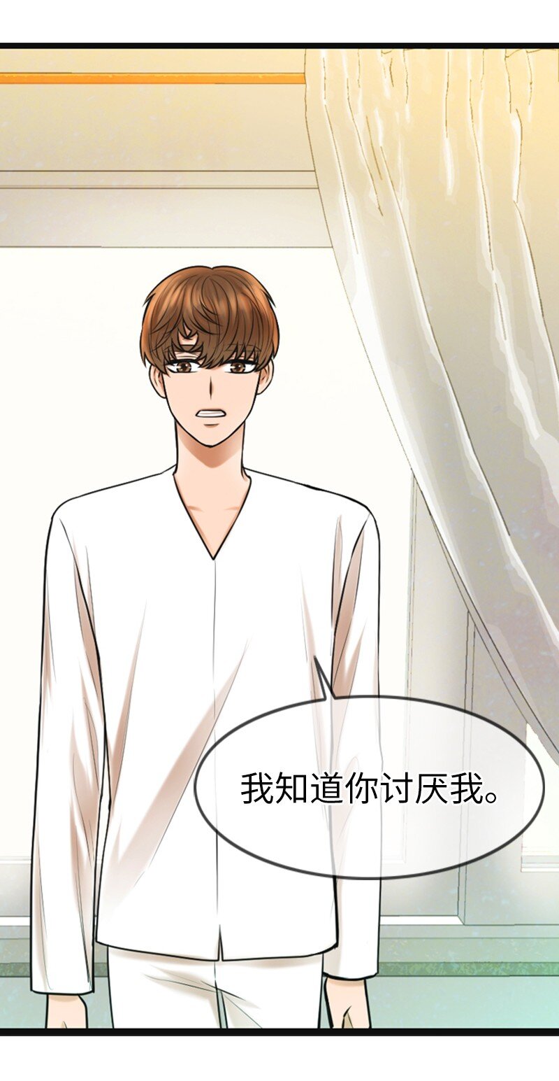 《离谱！公司要我和对家炒CP？》10 拒绝 第23页