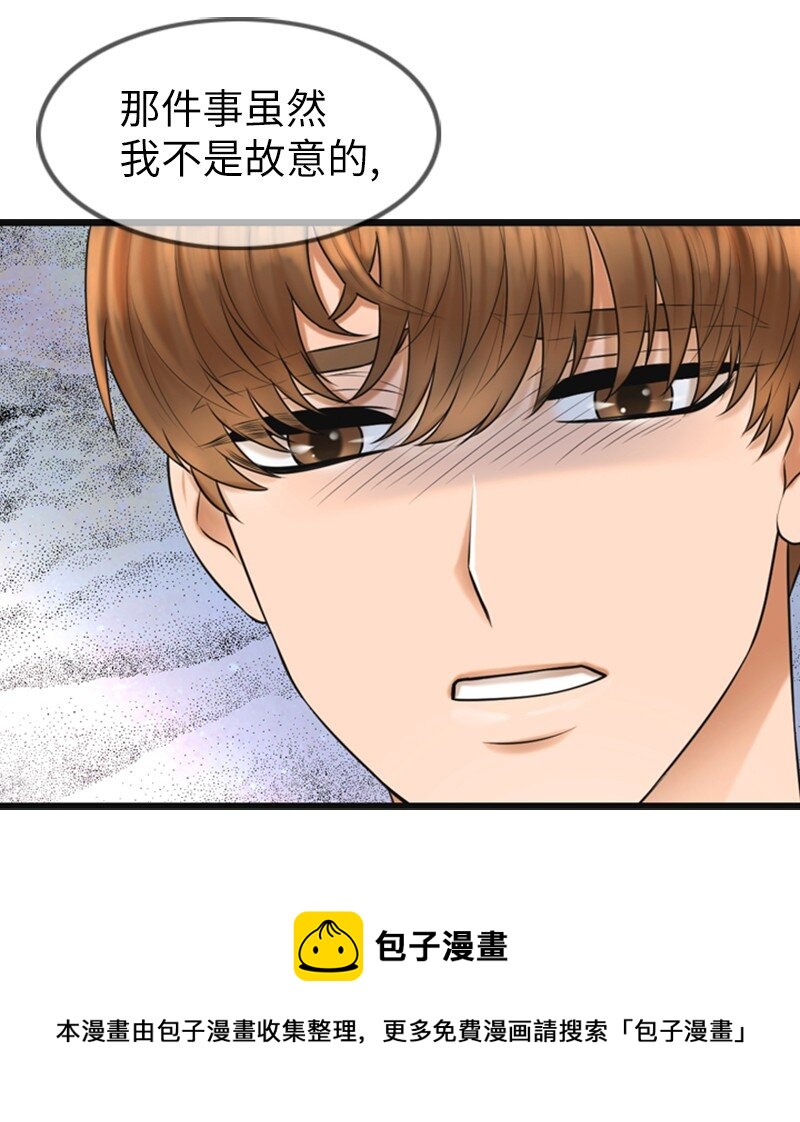 《离谱！公司要我和对家炒CP？》10 拒绝 第25页
