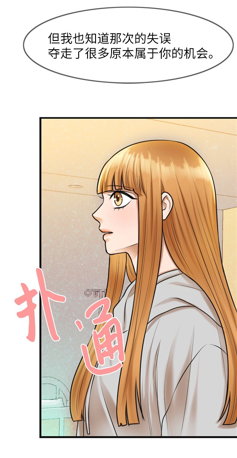 《离谱！公司要我和对家炒CP？》10 拒绝 第26页