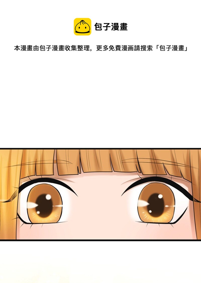 《离谱！公司要我和对家炒CP？》10 拒绝 第29页