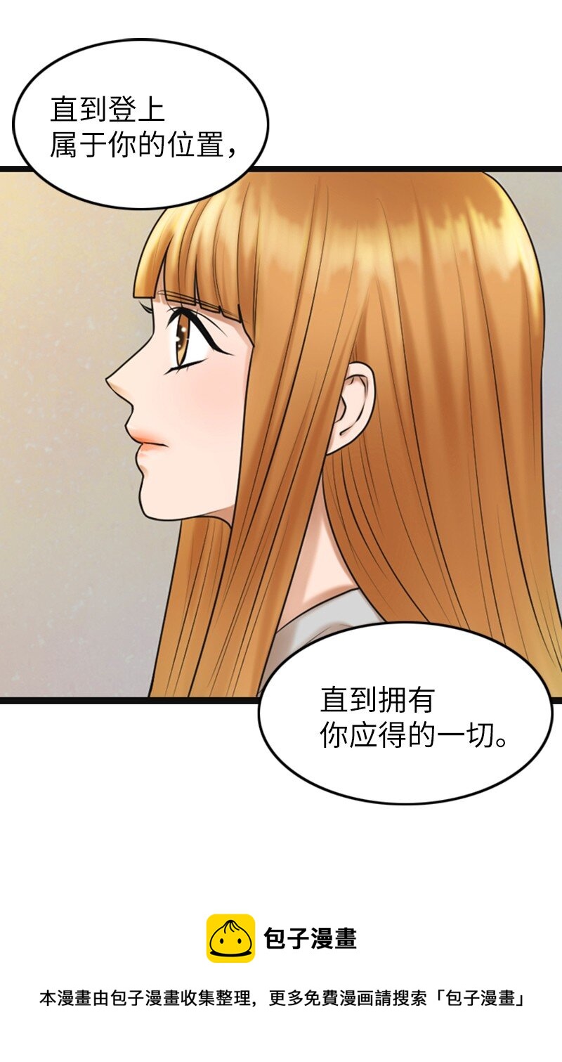 《离谱！公司要我和对家炒CP？》10 拒绝 第33页