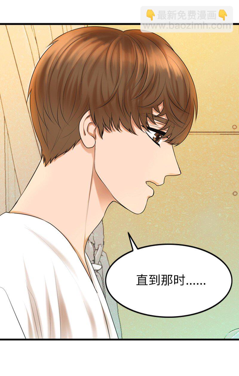 《离谱！公司要我和对家炒CP？》10 拒绝 第34页