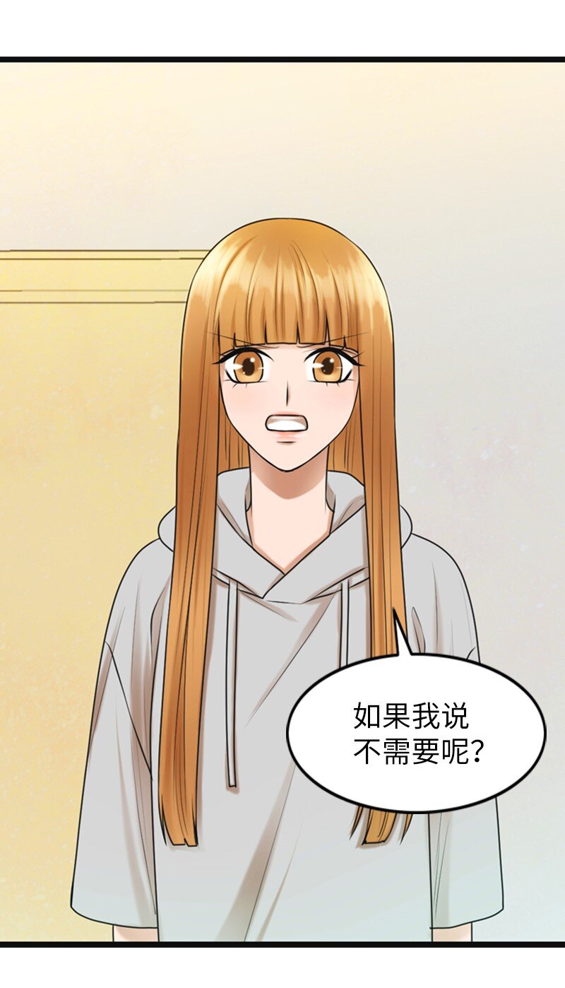 《离谱！公司要我和对家炒CP？》10 拒绝 第36页
