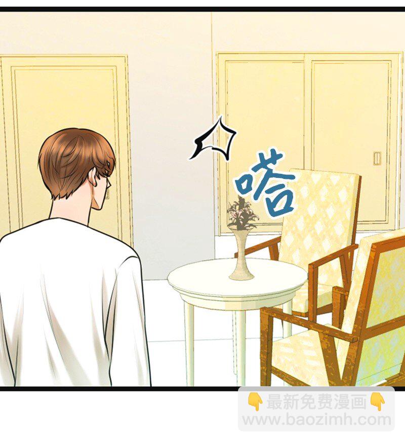 《离谱！公司要我和对家炒CP？》10 拒绝 第42页