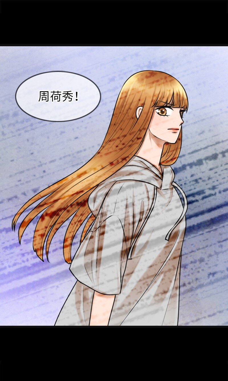 《离谱！公司要我和对家炒CP？》10 拒绝 第46页