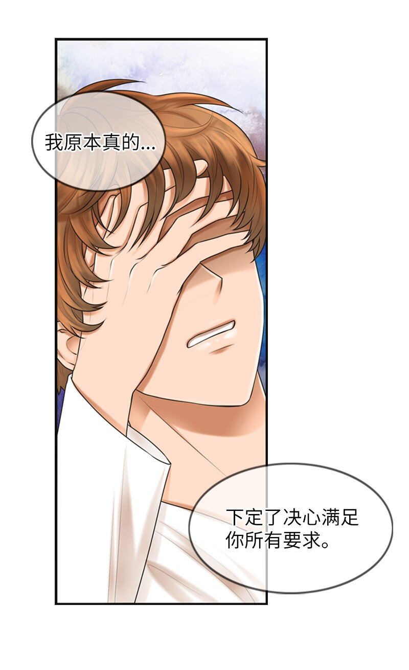 《离谱！公司要我和对家炒CP？》10 拒绝 第48页