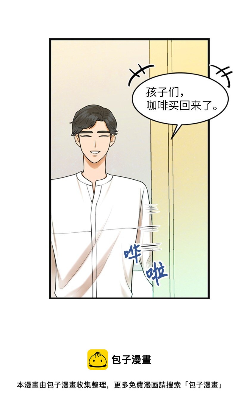 《离谱！公司要我和对家炒CP？》10 拒绝 第49页