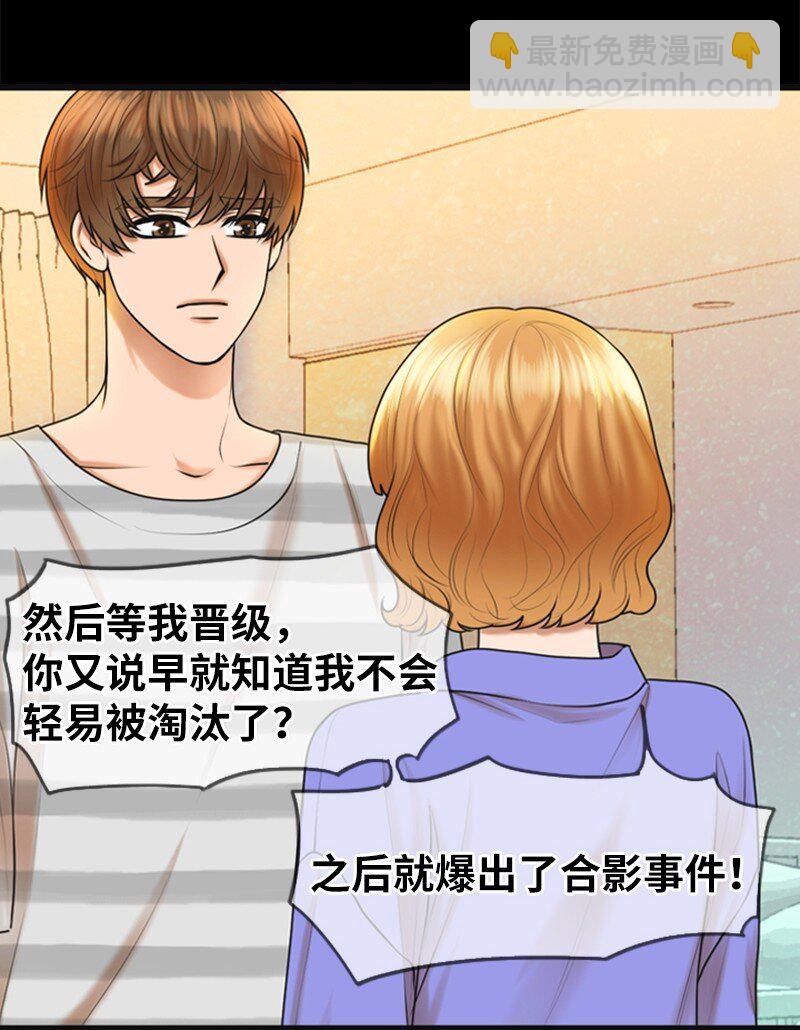 《离谱！公司要我和对家炒CP？》15 录制节目 第11页