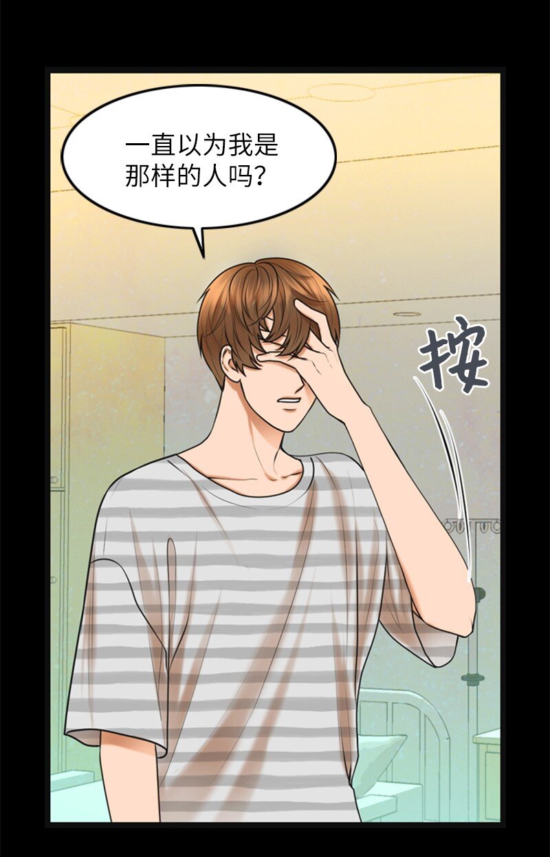 《离谱！公司要我和对家炒CP？》15 录制节目 第15页