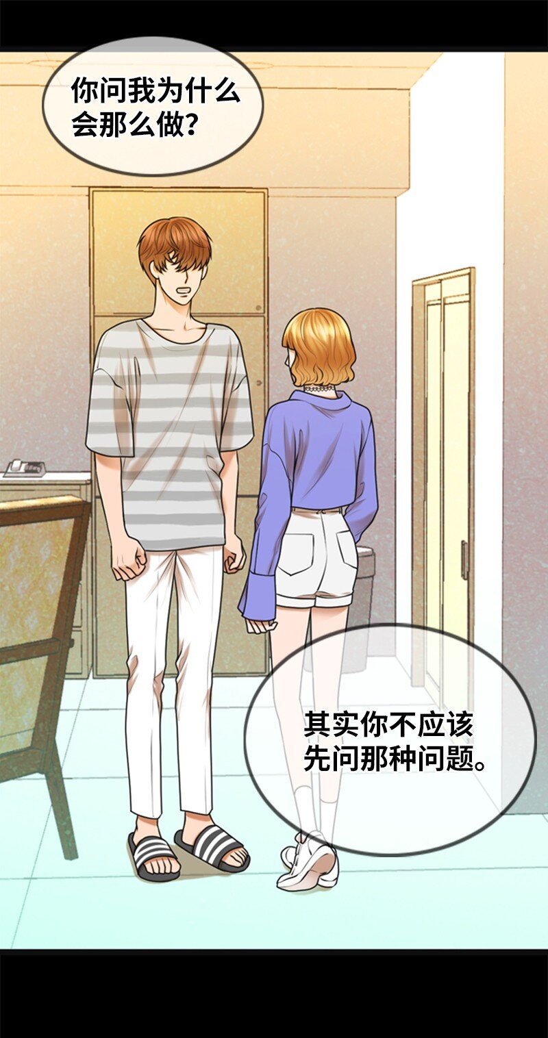 《离谱！公司要我和对家炒CP？》15 录制节目 第18页
