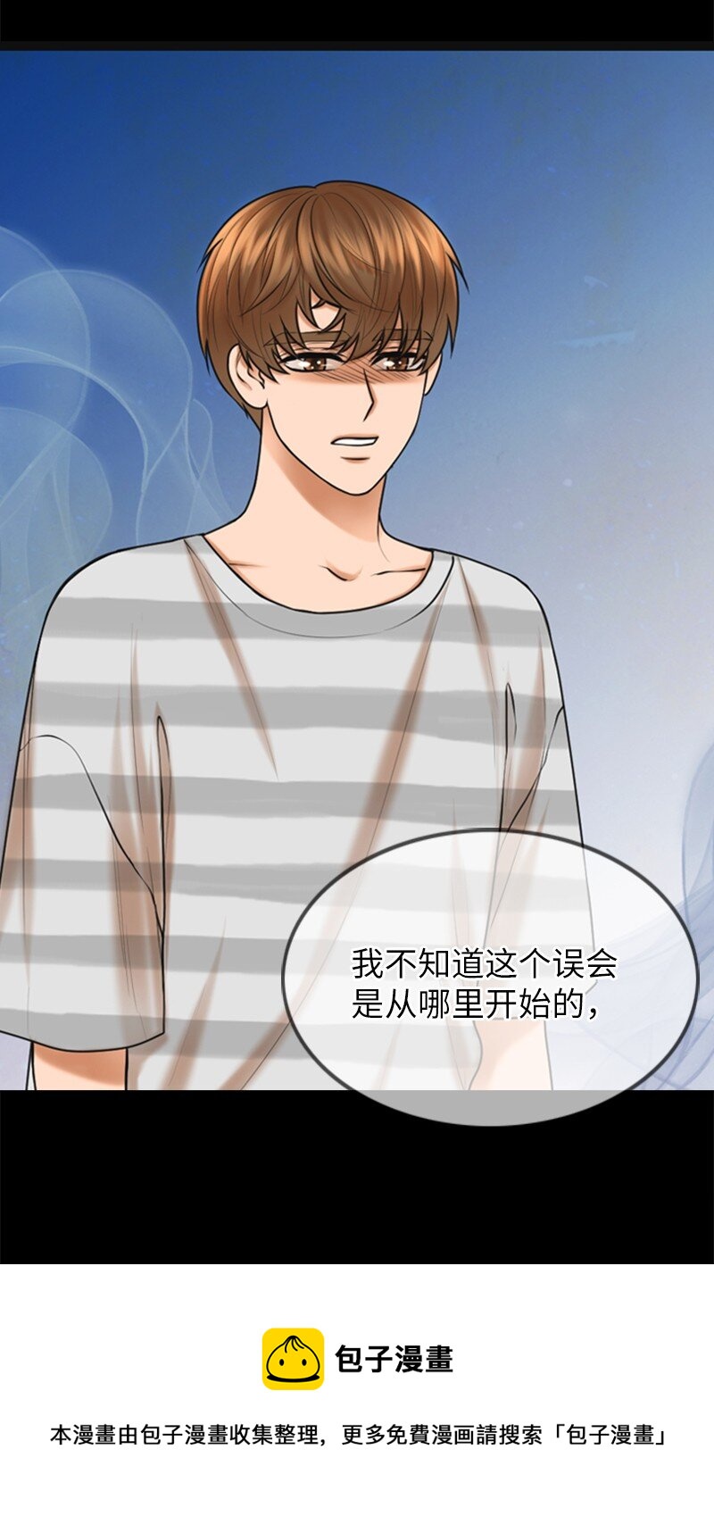 《离谱！公司要我和对家炒CP？》15 录制节目 第21页