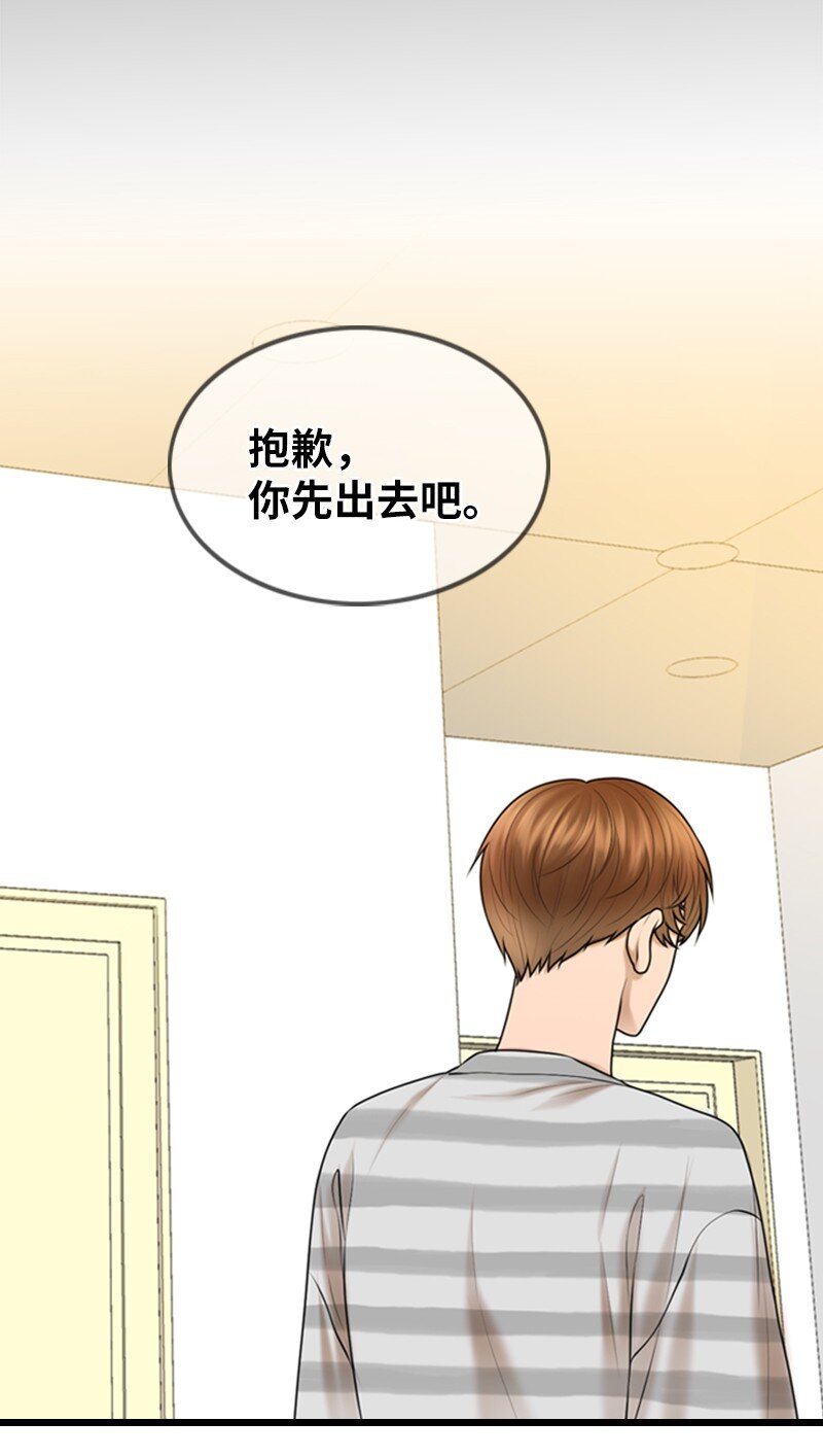 《离谱！公司要我和对家炒CP？》15 录制节目 第23页