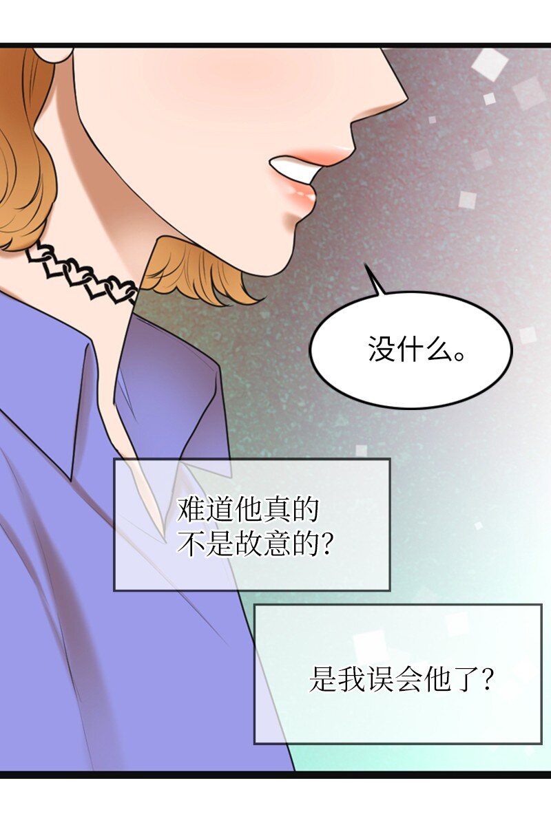 《离谱！公司要我和对家炒CP？》15 录制节目 第28页